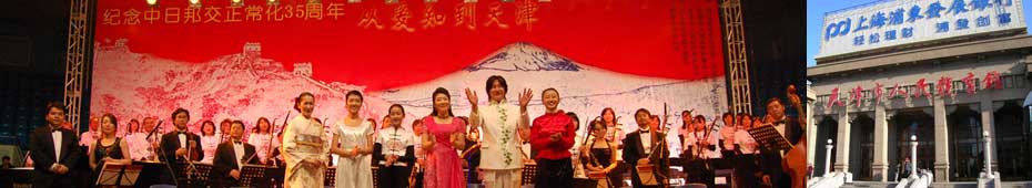 2008年天津公演